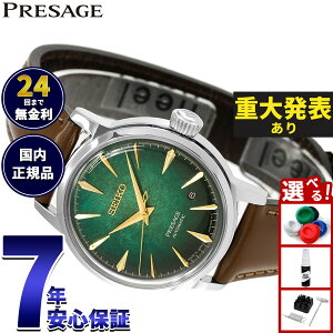 �y�X���|�C���g�ő�51�{�I�{������I�z�y�d�唭�\�z�y�I�ׂ�m�x���e�B�[�t���z�Z�C�R�[ �v���U�[�W�� SEIKO PRESAGE �������� ���J�j�J�� �r���v �����Y HCB002J �J�N�e���^�C�� Cocktail Time Spotlig