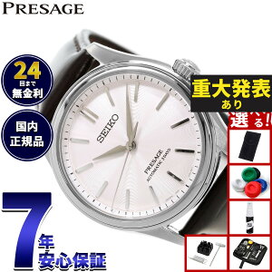 �y�X���|�C���g�ő�51�{�I�{������I�z�y�d�唭�\�z�y�I�ׂ�m�x���e�B�[�t���z�Z�C�R�[ �v���U�[�W�� SEIKO PRESAGE �������� ���J�j�J�� �R�A�V���b�v��p ���ʌ��胂�f�� �r���v �����Y �N