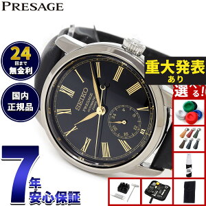 �y�X���|�C���g�ő�51�{�I�{������I�z�y�d�唭�\�z�y�I�ׂ�m�x���e�B�[�t���z�Z�C�R�[ �v���U�[�W�� SEIKO PRESAGE �������� ���_�C���� �R�A�V���b�v��p ���ʌ��� �r���v �����Y SART011 Craft