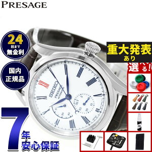 �y�X���|�C���g�ő�41�{�I8��30���I�z�y�d�唭�\�z�y�I�ׂ�m�x���e�B�[�t���z�Z�C�R�[ �v���U�[�W�� SEIKO PRESAGE �������� �L�c�ă_�C���� �R�A�V���b�v��p ���ʌ��� �v���X�e�[�W���C�� SA