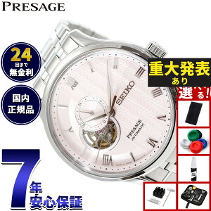 �y�X���|�C���g�ő�51�{�I�{������I�z�y�d�唭�\�z�Z�C�R�[ �v���U�[�W�� SEIKO PRESAGE �������� ���J�j�J�� �r���v �����Y SARY261 Japanese Garden �I�[�v���n�[�g