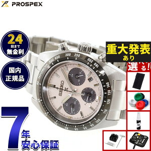 �y�X���|�C���g�ő�51�{�I�{������I�z�y�d�唭�\�z�y�I�ׂ�m�x���e�B�[�t���z�Z�C�R�[ �v���X�y�b�N�X SBDL127 �X�s�[�h�^�C�}�[ �\�[���[�N���m�O���t �r���v �����Y SEIKO PROSPEX SPEEDTIMER�y