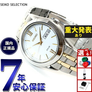 �y�X���|�C���g�ő�42�{�I8��30���I�z�y�d�唭�\�z�Z�C�R�[ �Z���N�V���� SEIKO SELECTION �\�[���[ �r���v �����Y �y�A�E�H�b�` SBPX085