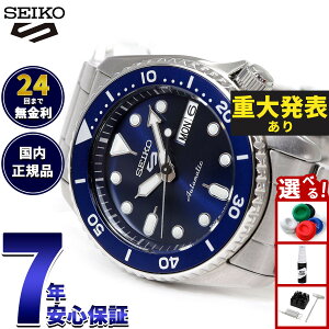 �y�X���|�C���g�ő�41�{�I�{������I�z�y�d�唭�\�z�Z�C�R�[5 �X�|�[�c SEIKO 5 SPORTS �������� ���J�j�J�� �r���v �����Y �Z�C�R�[�t�@�C�u �X�|�[�c SKX Series SBSA299