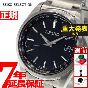 �y�X���|�C���g�ő�51�{�I�{������I�z�y�d�唭�\�z�Z�C�R�[ �Z���N�V���� SEIKO SELECTION �d�g �\�[���[ �d�g���v �r���v �����Y SBTM291