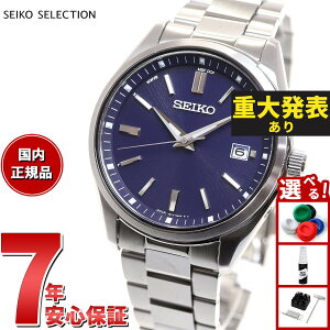 �y�X���|�C���g�ő�51�{�I�{������I�z�y�d�唭�\�z�Z�C�R�[ �Z���N�V���� SEIKO SELECTION �d�g �\�[���[ �d�g���v ���ʌ��胂�f�� �r���v �����Y SBTM321