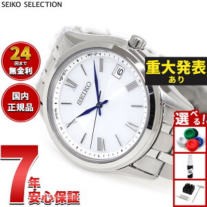 �y�X���|�C���g�ő�51�{�I�{������I�z�y�d�唭�\�z�Z�C�R�[ �Z���N�V���� SEIKO SELECTION S�V���[�Y �d�g �\�[���[ �d�g���v �r���v �����Y SBTM357
