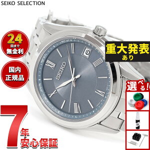 �y�X���|�C���g�ő�51�{�I�{������I�z�y�d�唭�\�z�Z�C�R�[ �Z���N�V���� SEIKO SELECTION S�V���[�Y �d�g �\�[���[ �d�g���v �r���v �����Y SBTM359