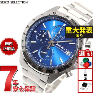 �y�X���|�C���g�ő�51�{�I�{������I�z�y�d�唭�\�z�Z�C�R�[ �Z���N�V���� SEIKO SELECTION 8T�N���m SBTR023 �r���v �����Y �N���m�O���t