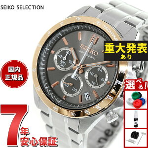 �y�X���|�C���g�ő�51�{�I�{������I�z�y�d�唭�\�z�Z�C�R�[ �Z���N�V���� SEIKO SELECTION 8T�N���m SBTR026 �r���v �����Y �N���m�O���t