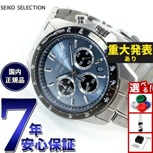 �y�X���|�C���g�ő�51�{�I�{������I�z�y�d�唭�\�z�Z�C�R�[ �Z���N�V���� SEIKO SELECTION 8T�N���m SBTR027 �r���v �����Y �N���m�O���t