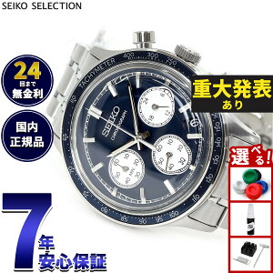 �y�X���|�C���g�ő�51�{�I�{������I�z�y�d�唭�\�z�Z�C�R�[ �Z���N�V���� SEIKO SELECTION �r���v �����Y �N���m�O���t SBTR053