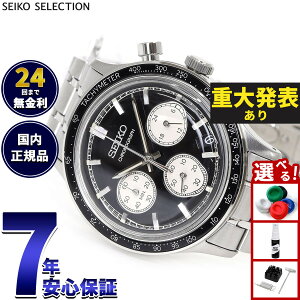 �y�X���|�C���g�ő�51�{�I�{������I�z�y�d�唭�\�z�Z�C�R�[ �Z���N�V���� SEIKO SELECTION �r���v �����Y �N���m�O���t SBTR055