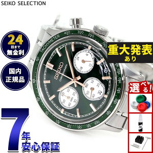 �y�X���|�C���g�ő�51�{�I�{������I�z�y�d�唭�\�z�Z�C�R�[ �Z���N�V���� SEIKO SELECTION �r���v �����Y �N���m�O���t SBTR057