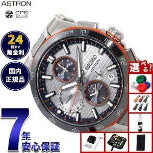 �y�X���|�C���g�ő�51�{�I�{������I�z�Z�C�R�[ �A�X�g���� �l�N�X�^�[ SBXC183 GPS�\�[���[�E�H�b�` GPS�q���d�g���v �R�A�V���b�v��p Nexter 2025 ���� �r���v �����Y SEIKO ASTRON
