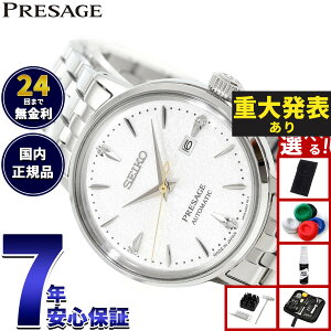�y�X���|�C���g�ő�51�{�I�{������I�z�y�d�唭�\�z�Z�C�R�[ �v���U�[�W�� SEIKO PRESAGE �������� ���J�j�J�� �r���v ���f�B�[�X SRRW005 �J�N�e���^�C�� Cocktail Time