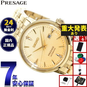 �y�X���|�C���g�ő�51�{�I�{������I�z�y�d�唭�\�z�Z�C�R�[ �v���U�[�W�� SEIKO PRESAGE �������� ���J�j�J�� �r���v ���f�B�[�X SRRW006 �J�N�e���^�C�� Cocktail Time