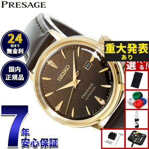 �y�X���|�C���g�ő�51�{�I�{������I�z�y�d�唭�\�z�Z�C�R�[ �v���U�[�W�� SEIKO PRESAGE �������� ���J�j�J�� �r���v ���f�B�[�X SRRW008 �J�N�e���^�C�� Cocktail Time