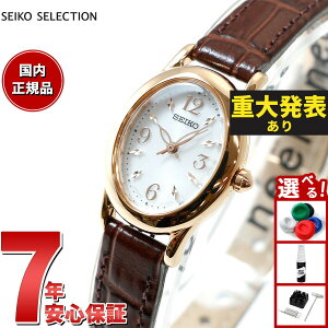 �y�X���|�C���g�ő�51�{�I�{������I�z�y�d�唭�\�z�Z�C�R�[ �Z���N�V���� SEIKO SELECTION �\�[���[ �r���v ���f�B�[�X SWFA148