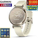【9/1限定！抽選で最大10000ポイントバック】【無金利ローン】ガーミン GARMIN Lily 2 Sport リリー2 スポーツ GPS スマートウォッチ ウェアラブル 010-02839-22 腕時計 レディース Coconut / Cream Gold