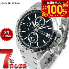 【9/25限定！抽選で2人に1人最大100%ポイントバック！要エントリー】セイコー セレクション SEIKO SELECTION 8Tクロノ SBTR005 腕時計 メンズ クロノグラフ