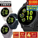 【9/1限定！抽選で最大10000ポイントバック】ガーミン GARMIN vivoactive 5 ヴィヴォアクティブ5 VIVOACTIVE-5 GPS スマートウォッチ ライフログ 腕時計 010-02862-40 010-02862-41 010-02862-42 010-02862-43