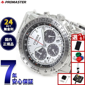 �y���I�ōő�30000pt�o�b�N�I�X�[�p�[SALE����z�y�I�ׂ�m�x���e�B�[�t���z�V�`�Y�� �v���}�X�^�[ �X�J�C CITIZEN PROMASTER SKY �G�R�h���C�u �r���v �����Y CA4660-61A �V���o�[