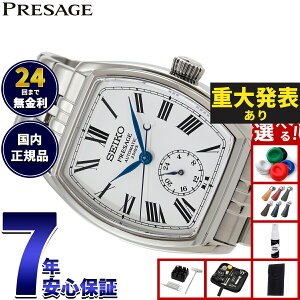 �y���I�ōő�30000pt�o�b�N�I�X�[�p�[SALE����z�y�d�唭�\�z�y�I�ׂ�m�x���e�B�[�t���z�Z�C�R�[ �v���U�[�W�� SEIKO PRESAGE �������� ����_�C���� �R�A�V���b�v��p ���ʌ��� �r���v �����Y S