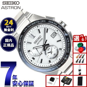 �y���I�ōő�30000pt�o�b�N�I�X�[�p�[SALE����z�y�I�ׂ�m�x���e�B�[�t���z�Z�C�R�[ �A�X�g���� �l�N�X�^�[ SBXY049 NEXTER �����Y �r���v �\�[���[ �d�g ���[���h�^�C�� SEIKO ASTRON �m�[���@ NOVA 