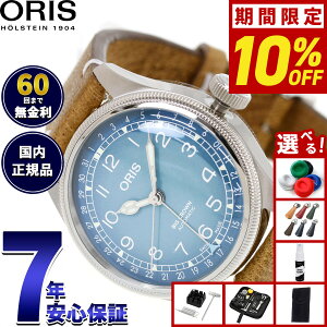 �y���I�ōő�30000pt�o�b�N�I�X�[�p�[SALE����z�y�I�ׂ�m�x���e�B�[�t���z�y60�񕪊��萔�������I�z�I���X ORIS �r�b�O�N���E�� �|�C���^�[�f�C�g �`�F���{�{�����e BIG CROWN �r���v �����Y ��