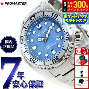 �y���I�ōő�30000pt�o�b�N�I�X�[�p�[SALE����z�V�`�Y�� �v���}�X�^�[ �}���� �G�R�h���C�u �_�C�o�[200m �r���v �����Y BN0165-55L �_�C�o�[�Y�E�I�b�` �\�[���[ CITIZEN PROMASTER MARINE �A�C�X�u���[ 