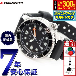 �y���I�ōő�30000pt�o�b�N�I�X�[�p�[SALE����z�V�`�Y�� �v���}�X�^�[ �}���� �G�R�h���C�u �_�C�o�[200m �r���v �����Y ���f�B�[�X EO2020-08E �_�C�o�[�Y�E�I�b�` �\�[���[ CITIZEN PROMASTER MARINE �{