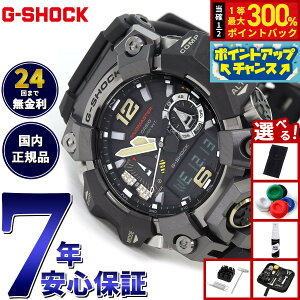 �y���I�ōő�30000pt�o�b�N�I�X�[�p�[SALE����z�y�I�ׂ�m�x���e�B�[�t���zG-SHOCK �W�[�V���b�N �d�g �\�[���[ �d�g���v �J�V�I G�V���b�N �}�b�h�}�X�^�[ MUDMASTER �r���v �����Y MASTER OF G GWG-B10