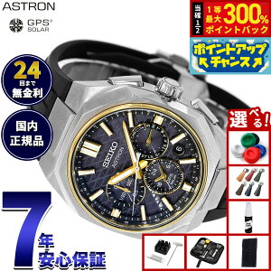�y���I�ōő�30000pt�o�b�N�I�X�[�p�[SALE����z�y�I�ׂ�m�x���e�B�[�t���z�Z�C�R�[ �A�X�g���� HAB003J GPS�\�[���[�E�H�b�` GPS�q���d�g���v �R�A�V���b�v���� SEIKO ASTRON NEXTER �f���A���^�C��