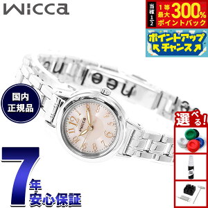 �y���I�ōő�30000pt�o�b�N�I�X�[�p�[SALE����z�V�`�Y�� �E�B�b�J CITIZEN wicca �G�R�h���C�u �\�[���[ �r���v ���f�B�[�X KH9-914-91