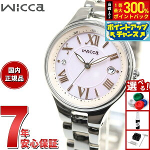 �y���I�ōő�30000pt�o�b�N�I�X�[�p�[SALE����z�V�`�Y�� �E�B�b�J CITIZEN wicca �\�[���[�e�b�N �d�g���v �r���v ���f�B�[�X �T�u�}�X�R�~���f�� KS1-813-91 �Î_���ς� �X�g���x���[���[�X �C���[