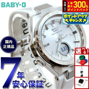 �y���I�ōő�30000pt�o�b�N�I�X�[�p�[SALE����zBABY-G �J�V�I �x�r�[G ���f�B�[�X G-MS �d�g �\�[���[ �r���v �^�t�\�[���[ MSG-W200-7AJF