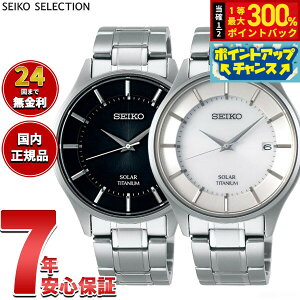 �y���I�ōő�30000pt�o�b�N�I�X�[�p�[SALE����z�Z�C�R�[ �Z���N�V���� SEIKO SELECTION �\�[���[ �r���v �y�A���f�� �����Y SBPX101 SBPX103
