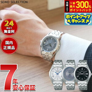 �y���I�ōő�30000pt�o�b�N�I�X�[�p�[SALE����z�Z�C�R�[ �Z���N�V���� SEIKO SELECTION S�V���[�Y �d�g �\�[���[ �d�g���v �r���v �����Y SBTM357 SBTM359 SBTM361
