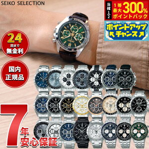 �y���I�ōő�30000pt�o�b�N�I�X�[�p�[SALE����z�Z�C�R�[ �Z���N�V���� SEIKO SELECTION �r���v �N���m�O���t SBTR009 SBTR011 SBTR013 SBTR015 SBTR024 SBTR026 SBTR027 SBTR033 SBTR037 SBTR045 SBTR017 SBTR019 SBTR021 SBTR005 SBTR0