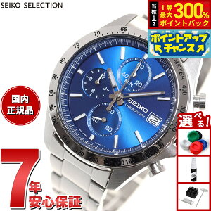 �y���I�ōő�30000pt�o�b�N�I�X�[�p�[SALE����z�y�d�唭�\�z�Z�C�R�[ �Z���N�V���� SEIKO SELECTION 8T�N���m SBTR023 �r���v �����Y �N���m�O���t