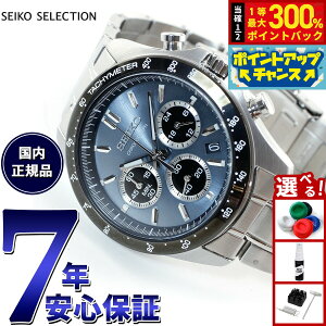 �y���I�ōő�30000pt�o�b�N�I�X�[�p�[SALE����z�Z�C�R�[ �Z���N�V���� SEIKO SELECTION 8T�N���m SBTR027 �r���v �����Y �N���m�O���t