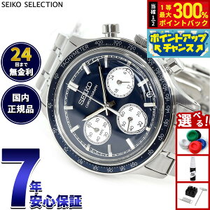 �y���I�ōő�30000pt�o�b�N�I�X�[�p�[SALE����z�Z�C�R�[ �Z���N�V���� SEIKO SELECTION �r���v �����Y �N���m�O���t SBTR053