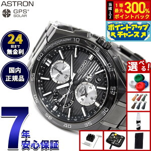 �y���I�ōő�30000pt�o�b�N�I�X�[�p�[SALE����z�y�I�ׂ�m�x���e�B�[�t���z�Z�C�R�[ �A�X�g���� �l�N�X�^�[ SBXC179 GPS�\�[���[�E�H�b�` GPS�q���d�g���v �R�A�V���b�v���� �r���v �����Y SEIKO A