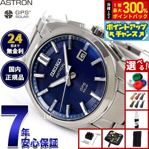 �y���I�ōő�30000pt�o�b�N�I�X�[�p�[SALE����z�y�I�ׂ�m�x���e�B�[�t���z�Z�C�R�[ �A�X�g���� SEIKO ASTRON �r���v GPS�\�[���[�E�H�b�` GPS�q���d�g���v �`�^�� SBXD033