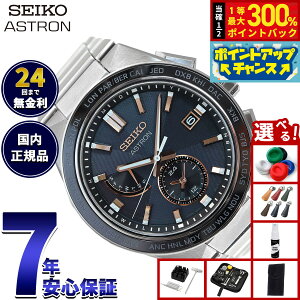 �y���I�ōő�30000pt�o�b�N�I�X�[�p�[SALE����z�y�I�ׂ�m�x���e�B�[�t���z�Z�C�R�[ �A�X�g���� �l�N�X�^�[ SBXY053 NEXTER �����Y �r���v �\�[���[ �d�g ���[���h�^�C�� SEIKO ASTRON �m�[���@ NOVA 