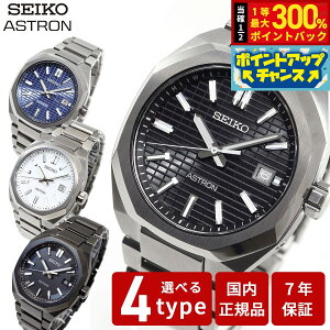 �y���I�ōő�30000pt�o�b�N�I�X�[�p�[SALE����z�Z�C�R�[ �A�X�g���� �l�N�X�^�[ �����Y �r���v �\�[���[ �d�g SEIKO ASTRON NEXTER �_�C�i DYNA �`�^�� SBXY061 SBXY063 SBXY081 SBXY083