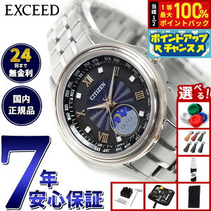 y9/10IIōő10000ptobNzyIׂmxeB[tzV`Y GNV[h CITIZEN EXCEED GRhCu dgv yA uvw̓v  fB[X rv EE1016-66F T[