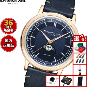 yX|Cgő54{I{IzyIׂmxeB[tzCh EFC RAYMOND WEIL ~W MILLESIME rv Y  2945-PC5-50001ChEB