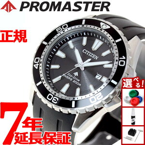 yX|Cgő54{I{IzV`Y v}X^[ CITIZEN PROMASTER GRhCu 200m _Co[ rv Y MARINE _Co[YEHb` BN0190-15E